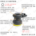 高階款 3吋 精細研磨 2.5mm偏擺 氣動研磨機 無集塵_1