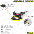 台製 AIR ORBITAL SANDER 70*100 三角 氣動研磨機_1