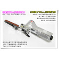 專業級 10*330mm 砂布環帶機 台灣製造 研磨 除焊點 氣動研磨機_2
