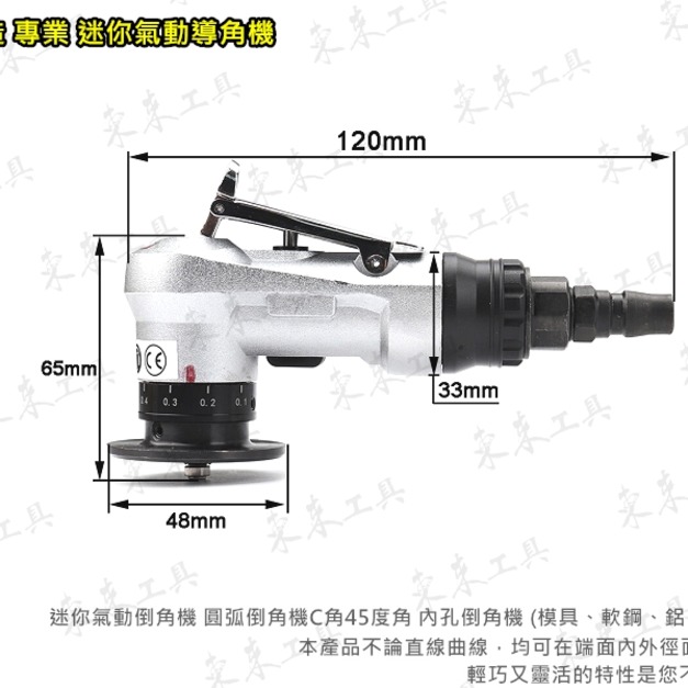 台製 迷你倒角機 氣動導角機