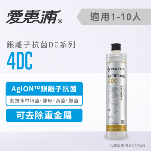 【EVERPURE 愛惠浦】4DC活性碳濾芯