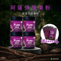 【限時優惠】 500g囤貨組_115克x4瓶+送隨身包x4 阿薩伊漿果粉(巴西莓粉)