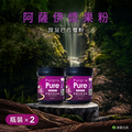 【限時優惠】瓶裝115克x2瓶 阿薩伊漿果粉(巴西莓粉)