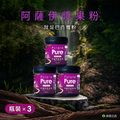 【中秋優惠】瓶裝115克x3瓶 阿薩伊漿果粉(巴西莓粉)
