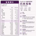 袋裝250克 阿薩伊漿果粉(巴西莓粉)_1