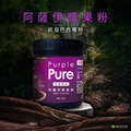 瓶裝115克 阿薩伊漿果粉(巴西莓粉)