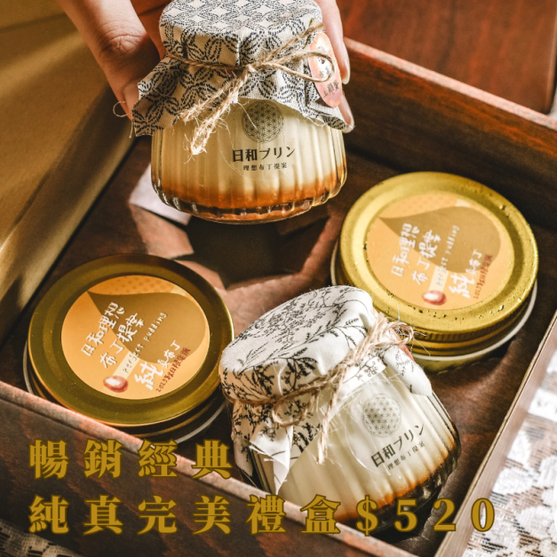 2025中秋經典暢銷禮盒-純真完美禮盒