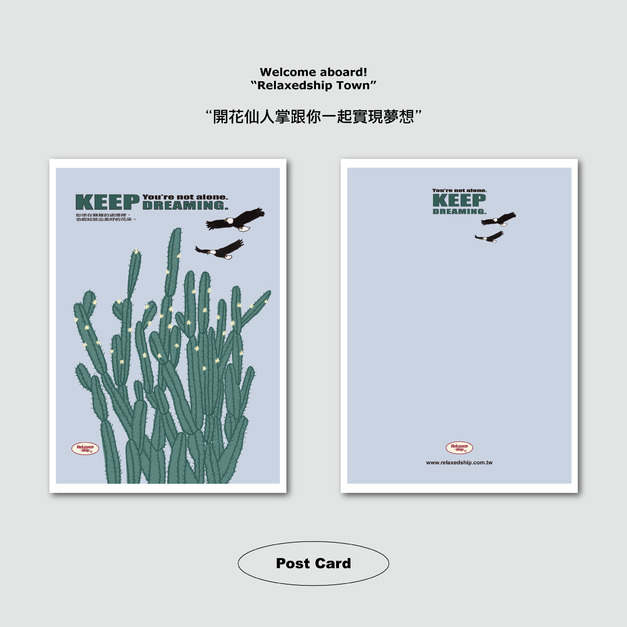 開花仙人掌陪你實現夢想-明信片