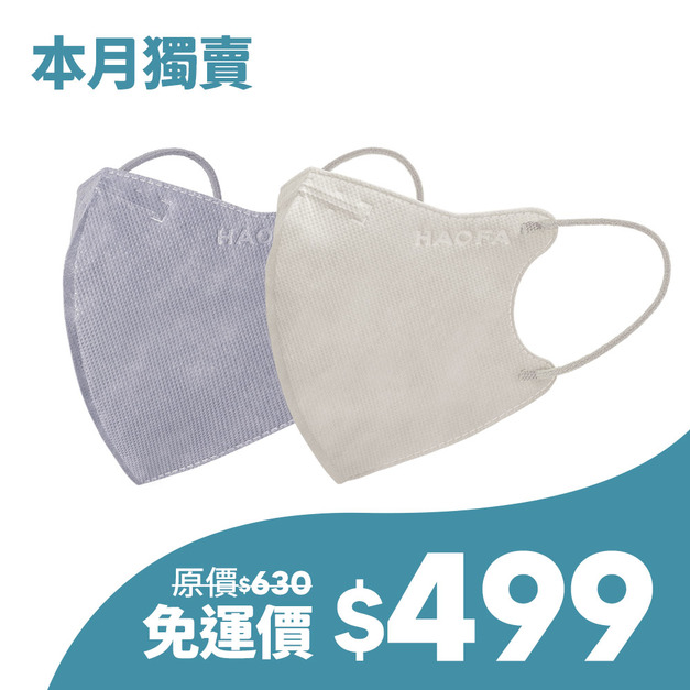 【本月獨賣】N95 立體醫療口罩│氣密型│石英灰+亞麻灰杏灰耳│30入 x 2盒│現省131元