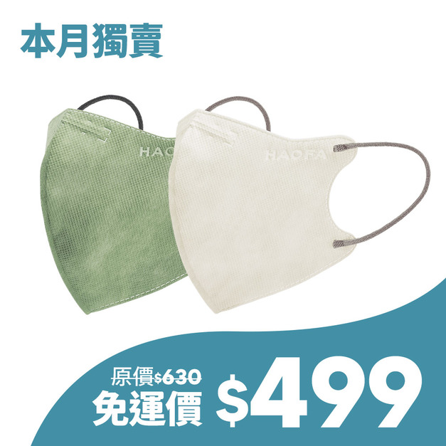 【本月獨賣】N95 立體醫療口罩│氣密型│煙霧綠+象牙灰│30入 x 2盒│現省131元