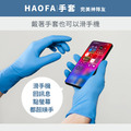 NBR輕柔無粉丁腈手套(100入) ｜藍色｜加厚款_5