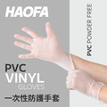 【買一送一】PVC一次性防護手套(100入)｜透明_1