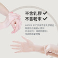 【買一送一】PVC一次性防護手套(100入)｜透明_3
