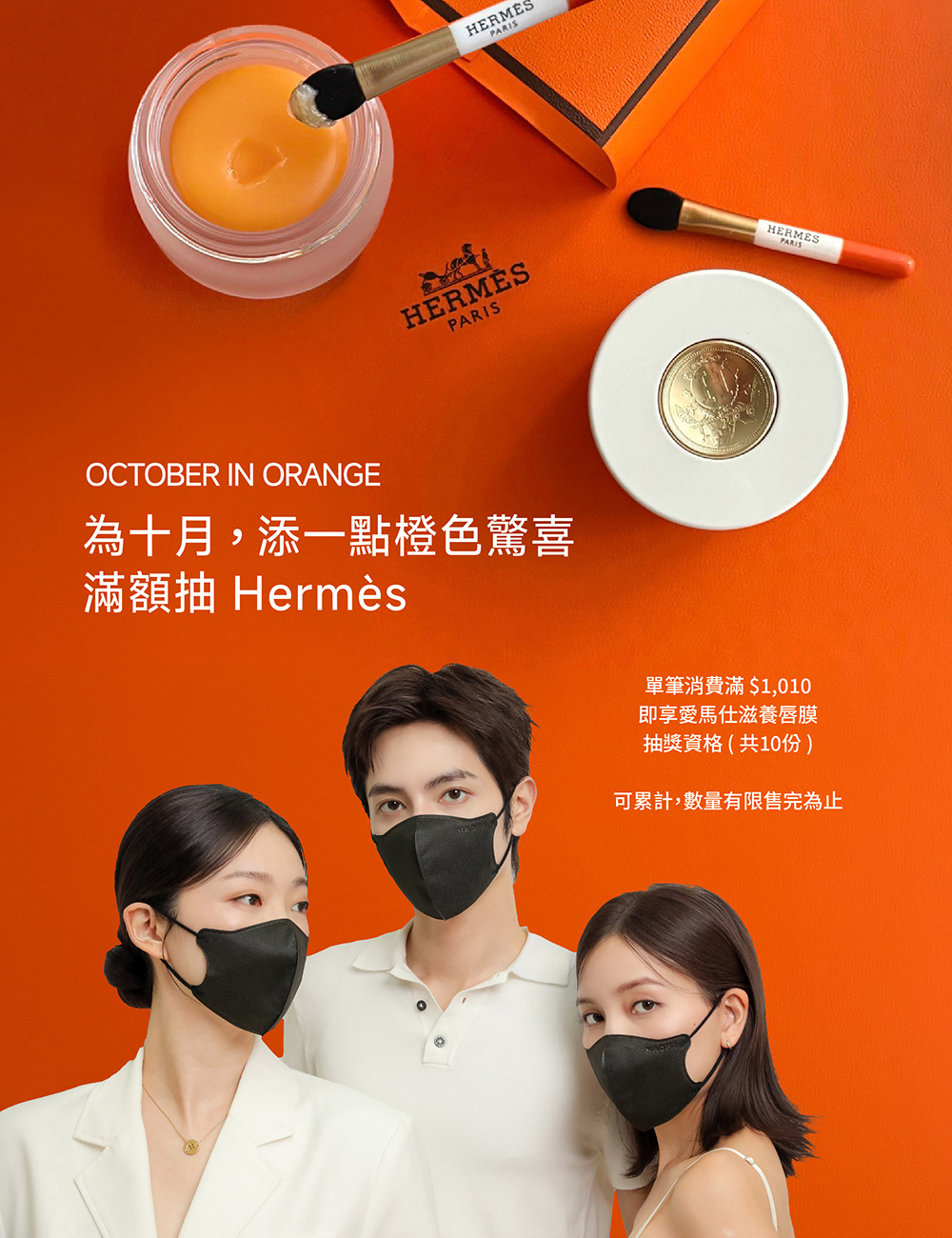 OCTOBER IN ORANGE 活動