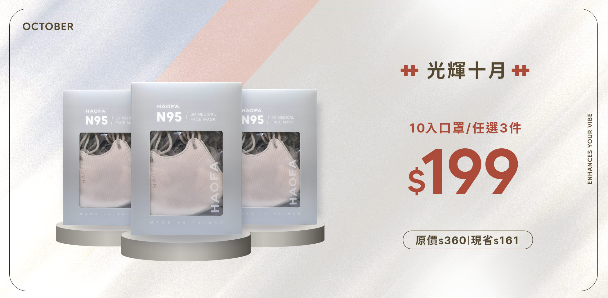 10入口罩三件$199