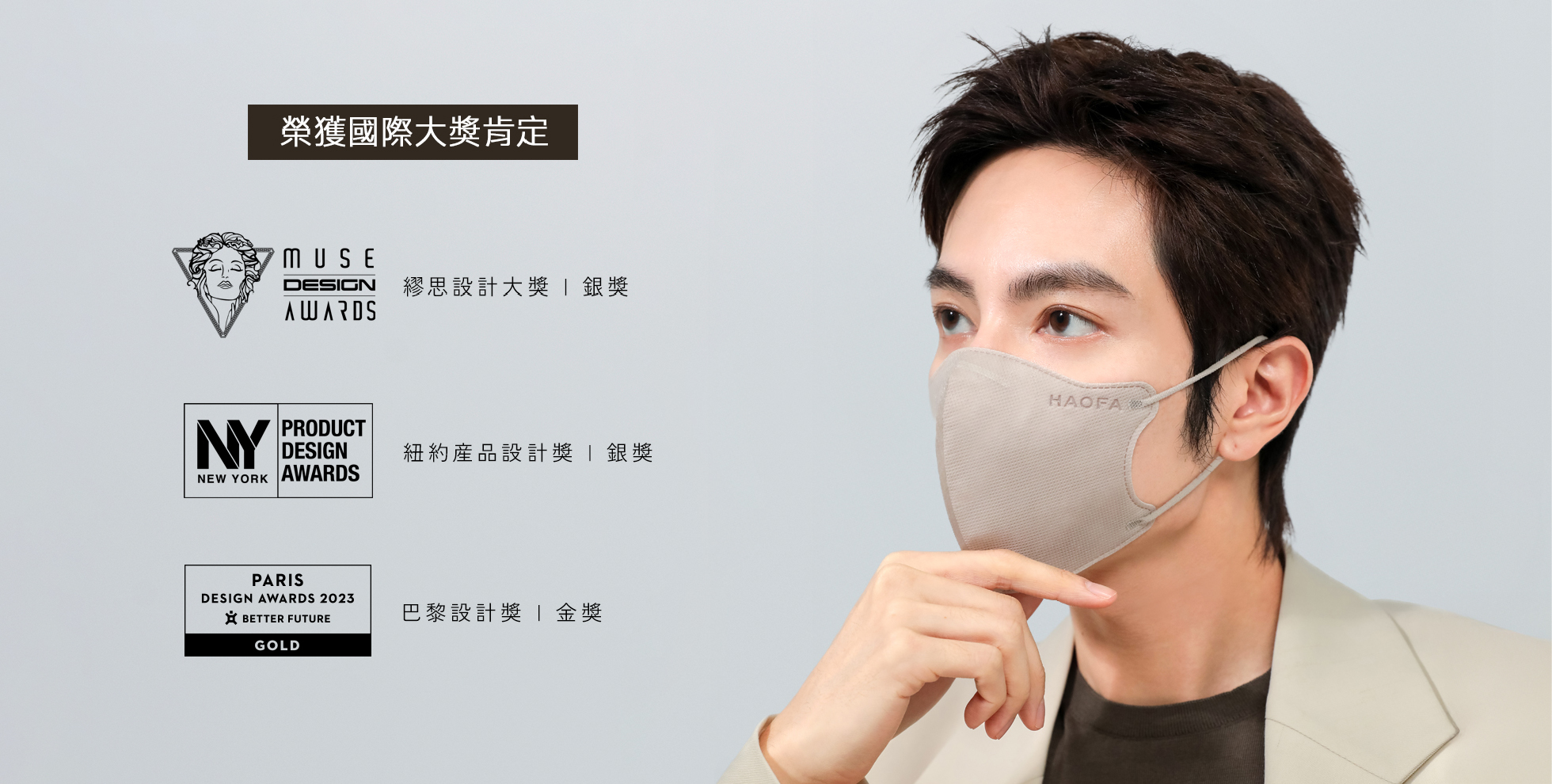 HAOFA口罩