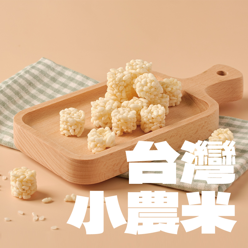 原型脆脆米 (台灣小農米)
