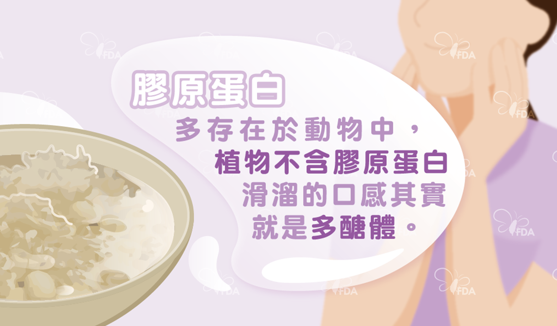 滑溜溜的銀耳湯，真的能補到妳的膠原蛋白嗎？｜嘉和健康