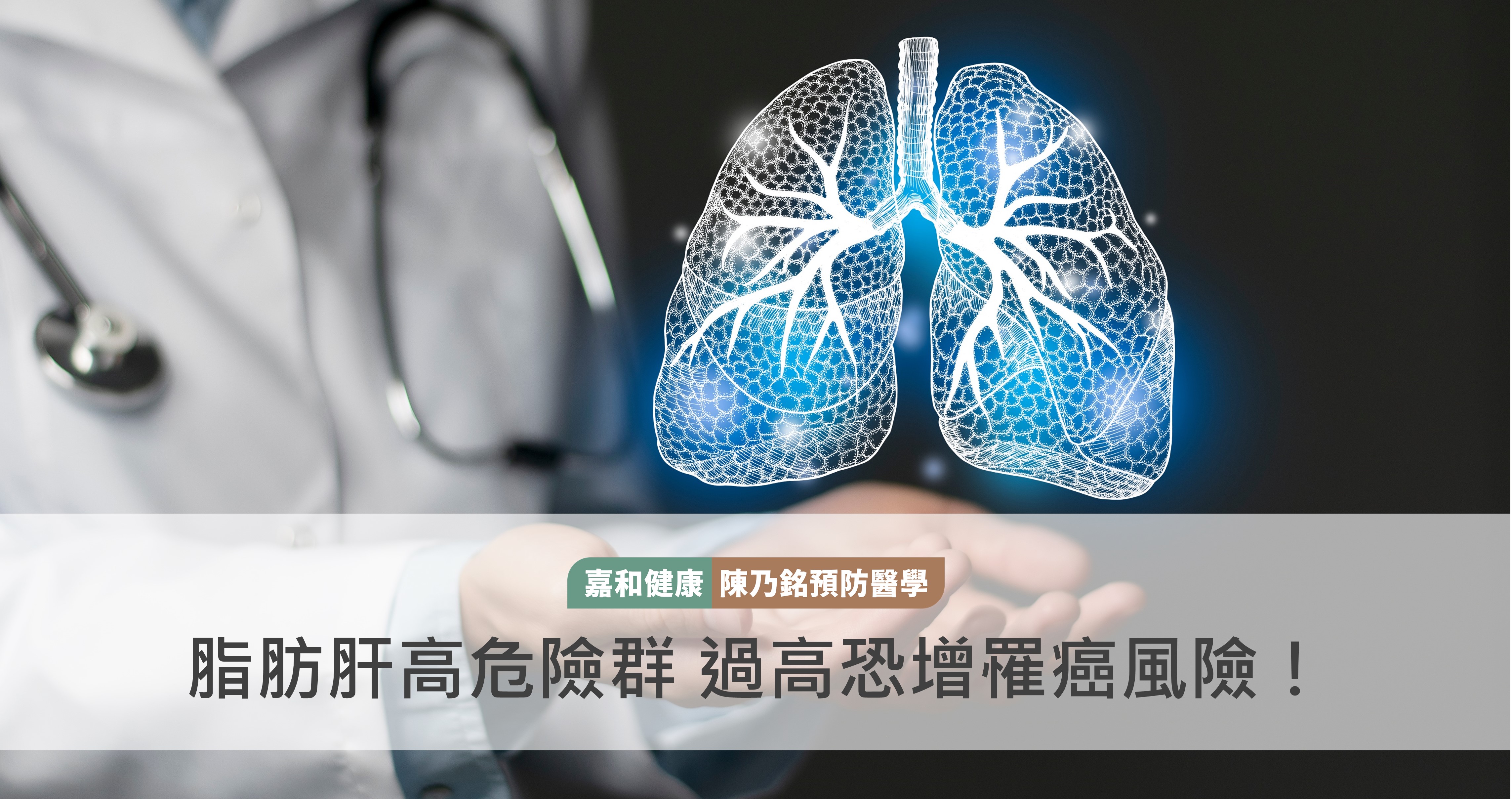 這幾種人是脂肪肝高危險群！過高恐增罹癌風險！