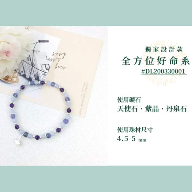 #DL200330001  【獨家設計款】