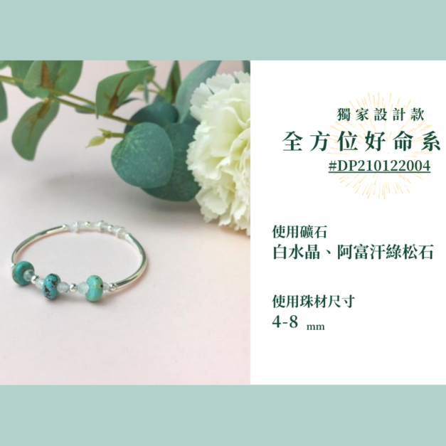 #DP210122004 【獨家設計款】