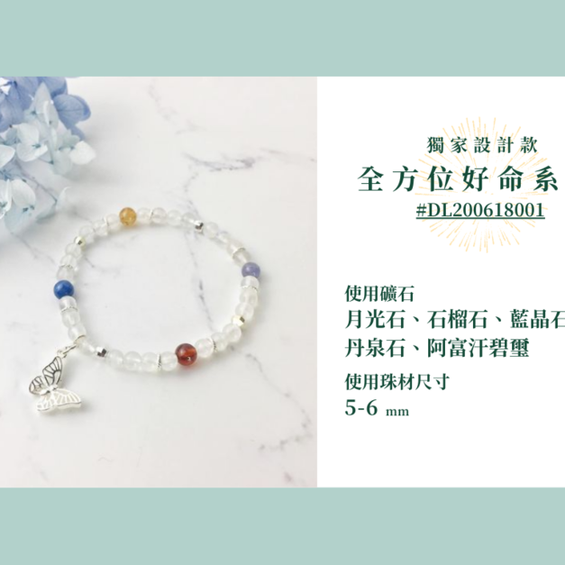 #DL200618001【獨家設計款】