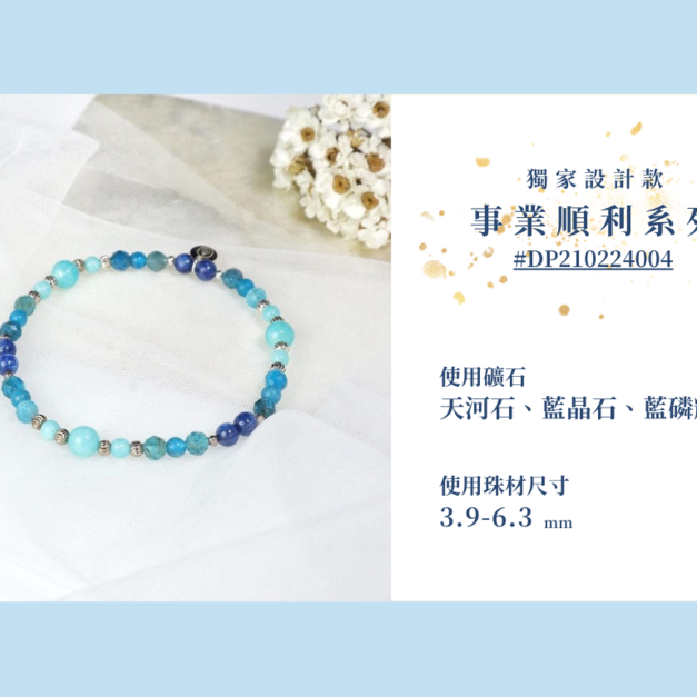 #DP210224004 【獨家設計款】