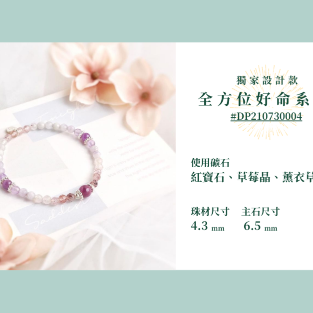 #DP210730004 【獨家設計款】