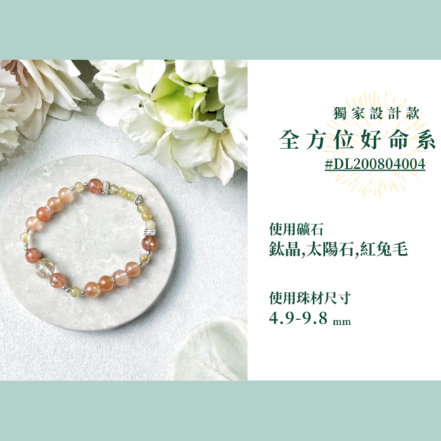 #DL200804004【獨家設計款】