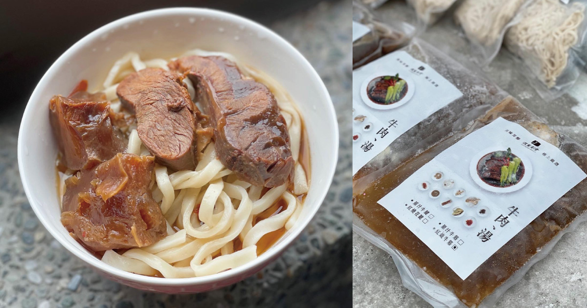 全台│混董創食│宅配牛肉麵 from 我，正在旅行的路上