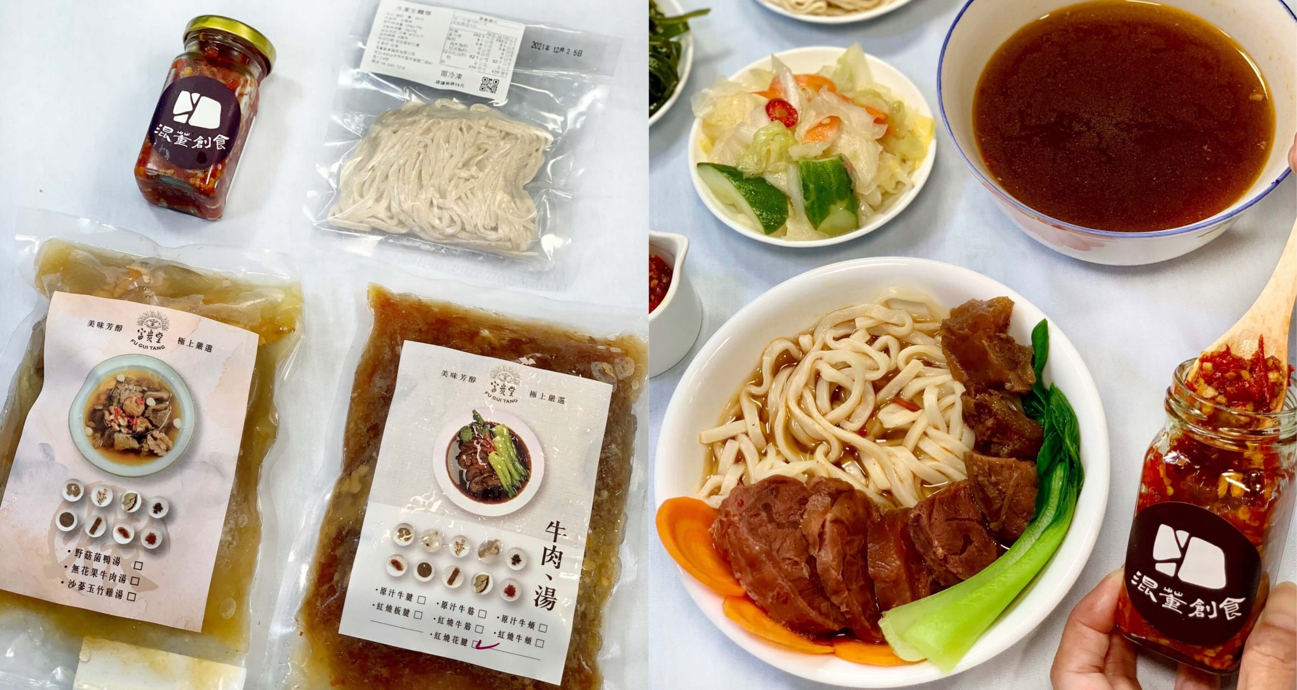 【宅配美食】混董創食｜防疫居家的好夥伴，主打金獎秘製牛肉麵，吃過絕對不後悔！ from 跟著Donna一起吃喝玩樂