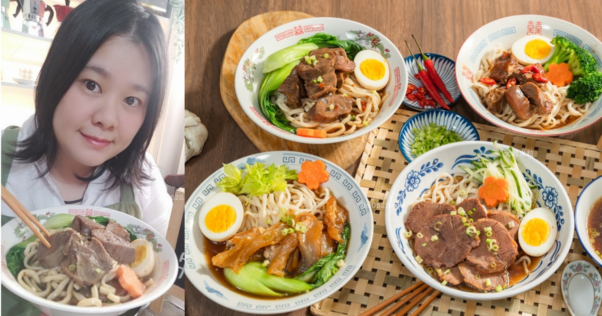 宅配牛肉麵推薦│全台唯一4.4盎司重量級牛肉麵！來自國宴主廚30年老滋味~四款厚切牛肉麵肥嫩多汁超涮嘴 from 大胃米粒