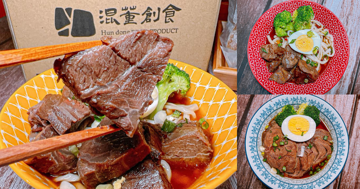 宅配美食｜每塊都是厚切的 4.4 盎司重量級牛肉麵，在家就能簡單加熱品嘗，色香味俱全就像現煮的一樣美味 from 宇。食尚旅圖