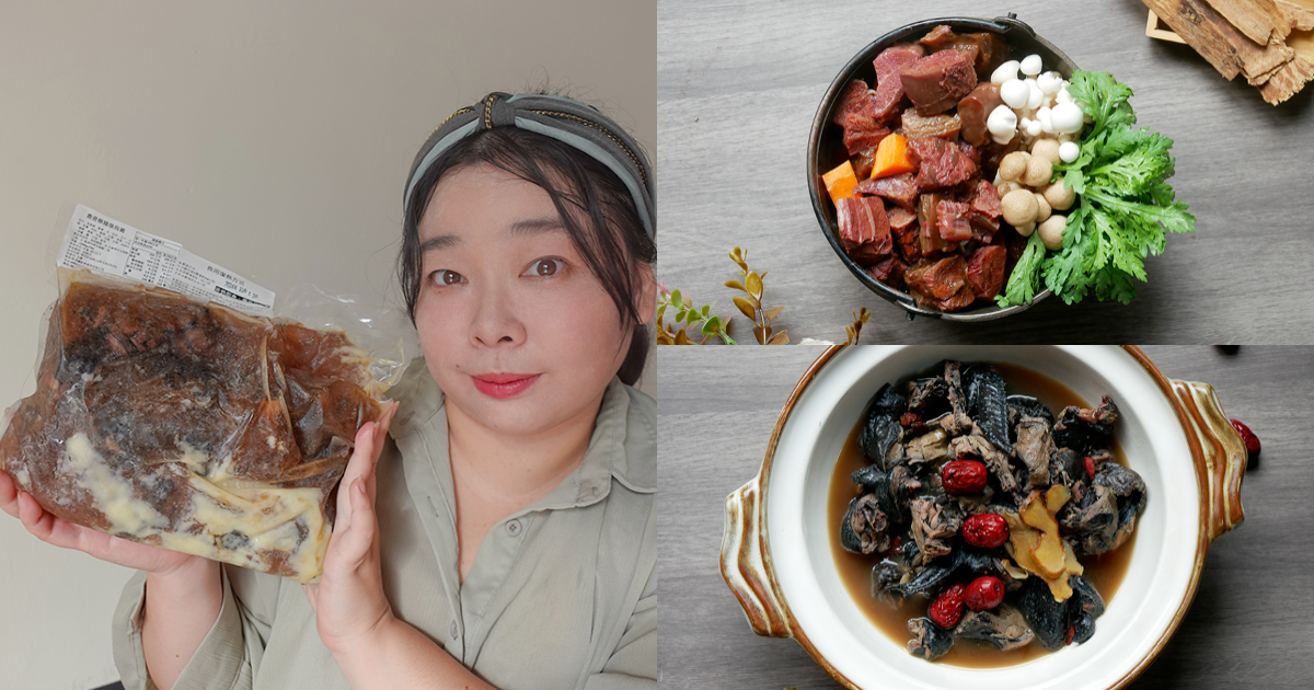 【開箱混董創食團聚年菜】2023 過年宅配年菜 牛肉爐肉超多、軟嫩多汁的烏骨雞湯推薦 from.829吃喝玩樂開箱趣