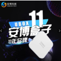 安博盒子 11代 旗艦機 UBOX11 X18_2