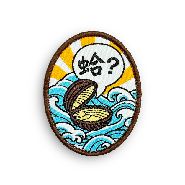 戰術風格魔鬼氈布章-A158A-蛤？