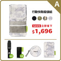 行動快取超值A組(4色)_3
