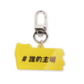 台灣人系列吊牌鑰匙圈-TEAM TAIWAN(5色)_3
