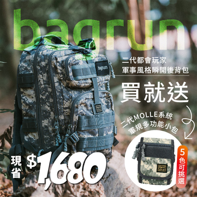 二代都會玩家軍事風格瞬開後背包-L(3色)