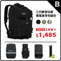 二代都會玩家軍事風格瞬開後背包超值全配B組-L(3色)
