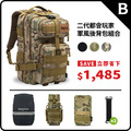 二代都會玩家軍事風格瞬開後背包超值全配B組-L(3色)_1