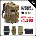 二代都會玩家軍事風格瞬開後背包商務超值C組-L(3色)_1