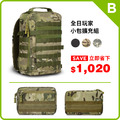 全日玩家小包擴充B組-M(3色)_2