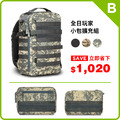 全日玩家小包擴充B組-M(3色)_1