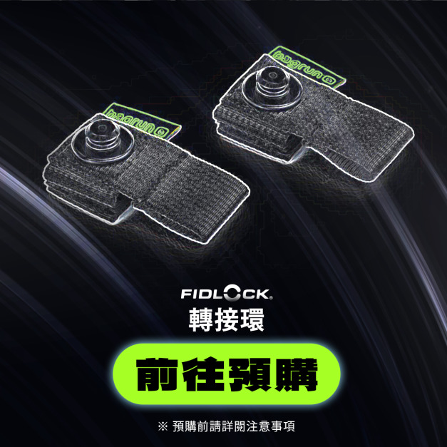 【預購】快取磁扣轉接環(2入)