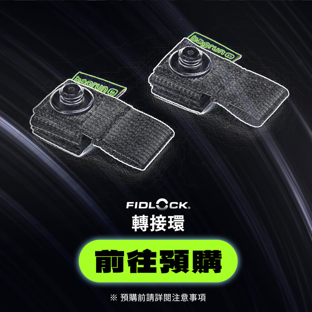 【預購】快取磁扣轉接環(2入)