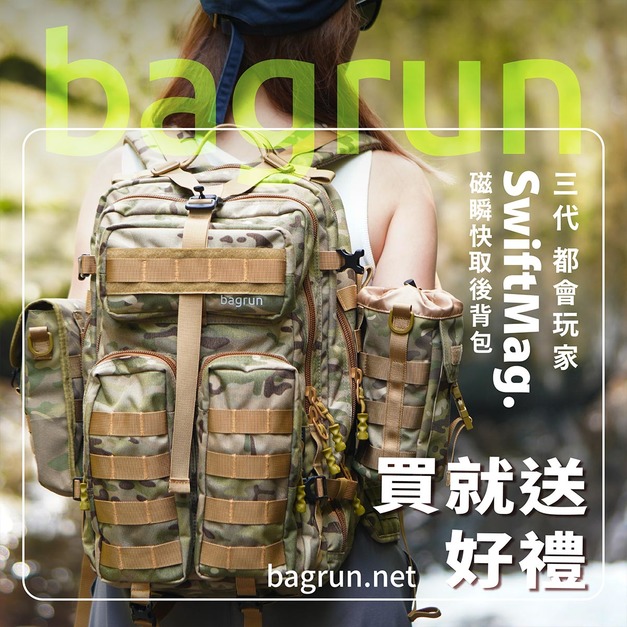 【預購】SwiftMag 磁瞬快取後背包 | bagrun三代都會玩家 (三色)