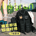 SwiftMag 磁瞬快取後背包 | bagrun三代都會玩家 (三色)_1