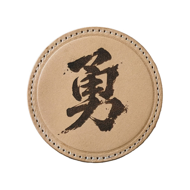 勇字真皮布章(圓)