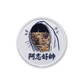 (預購)戰術風格魔鬼氈布章-A171A-阿志好帥